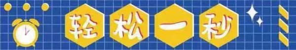 科元网 轻松一秒：神仙刷POS机的样子也挺好笑的